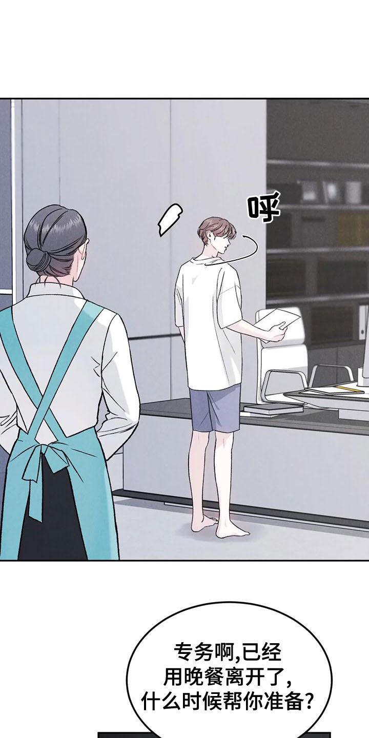 第81章：【第二季】不挑食-沉迷其中-MEO（第7张）