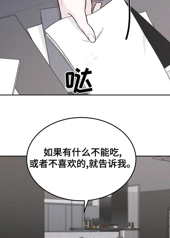 第81章：【第二季】不挑食-沉迷其中-MEO（第9张）