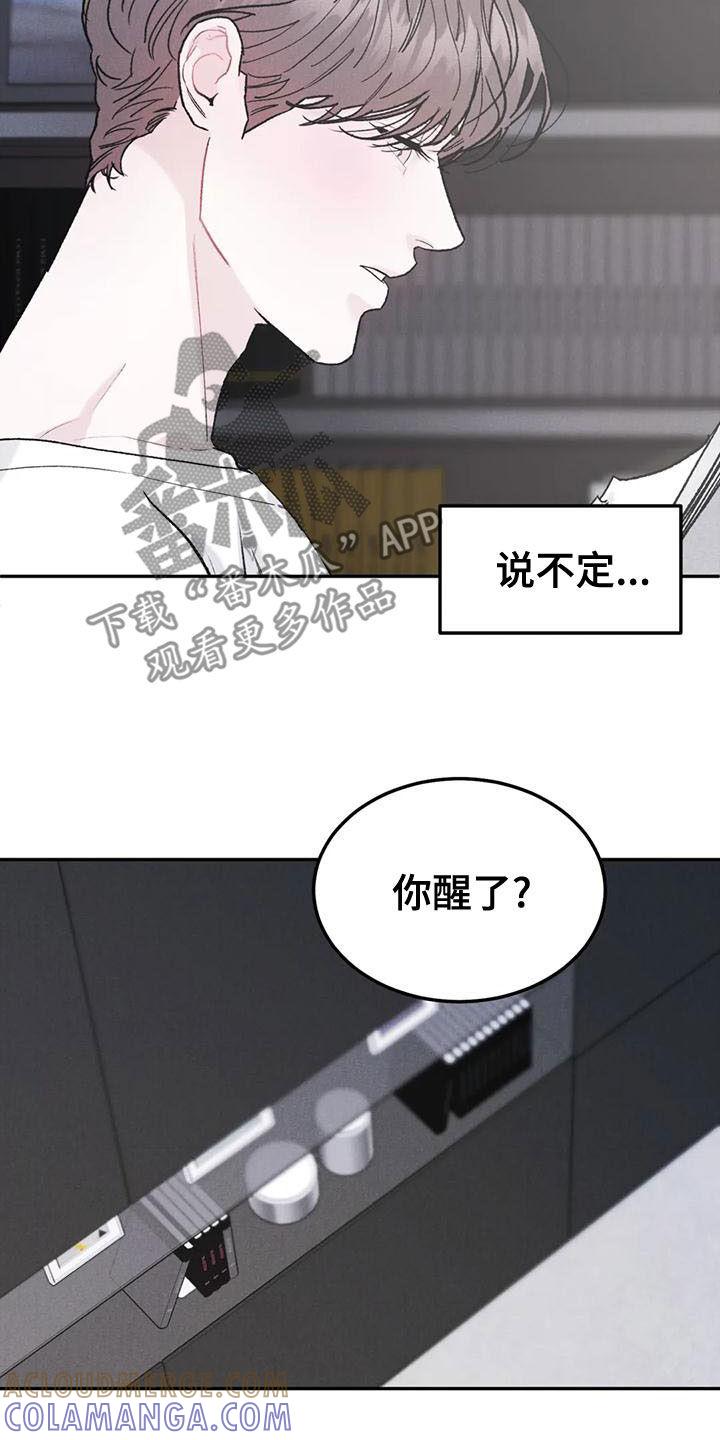 第81章：【第二季】不挑食-沉迷其中-MEO（第6张）