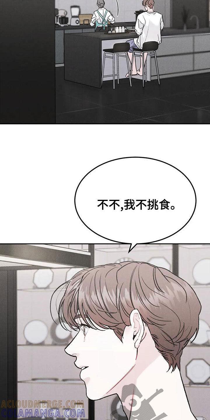 第81章：【第二季】不挑食-沉迷其中-MEO（第10张）