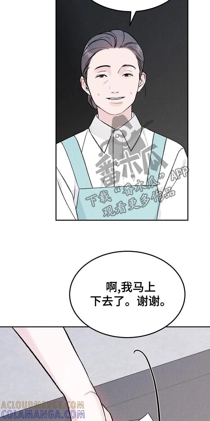 第81章：【第二季】不挑食-沉迷其中-MEO（第8张）
