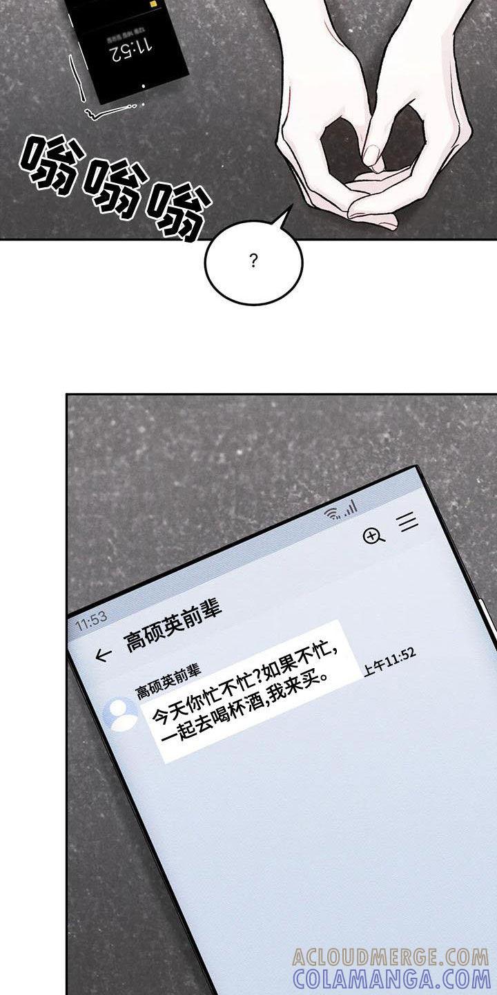 第81章：【第二季】不挑食-沉迷其中-MEO（第14张）