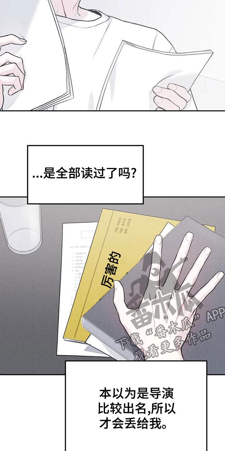 第81章：【第二季】不挑食-沉迷其中-MEO（第1张）