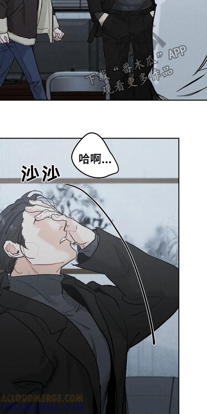 第82章：【第二季】好好说话-沉迷其中-MEO（第8张）