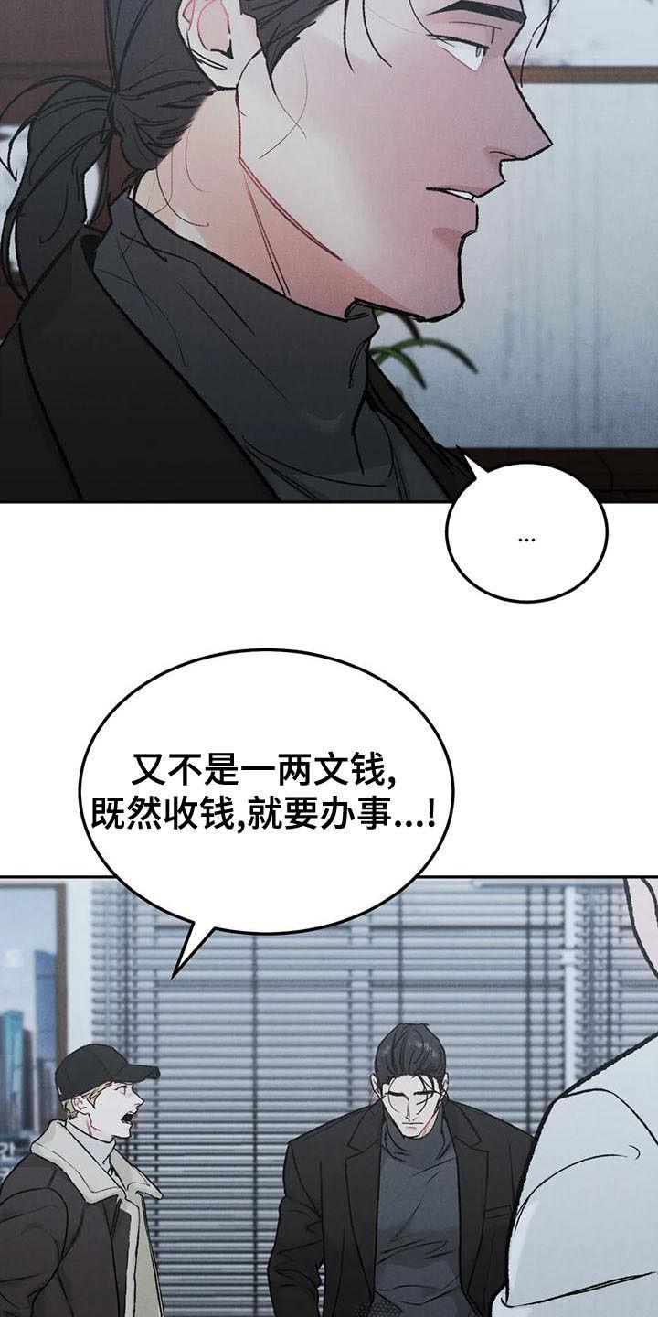第82章：【第二季】好好说话-沉迷其中-MEO（第7张）