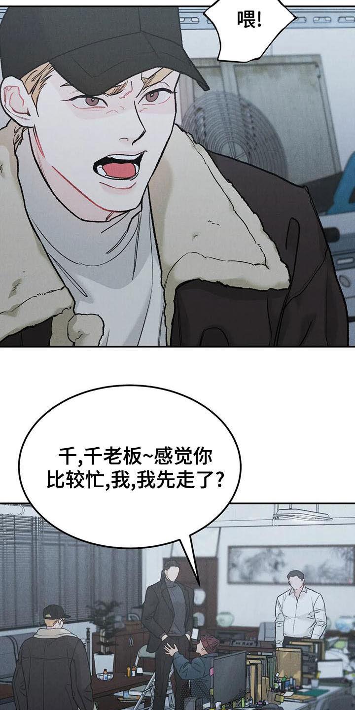 第82章：【第二季】好好说话-沉迷其中-MEO（第1张）