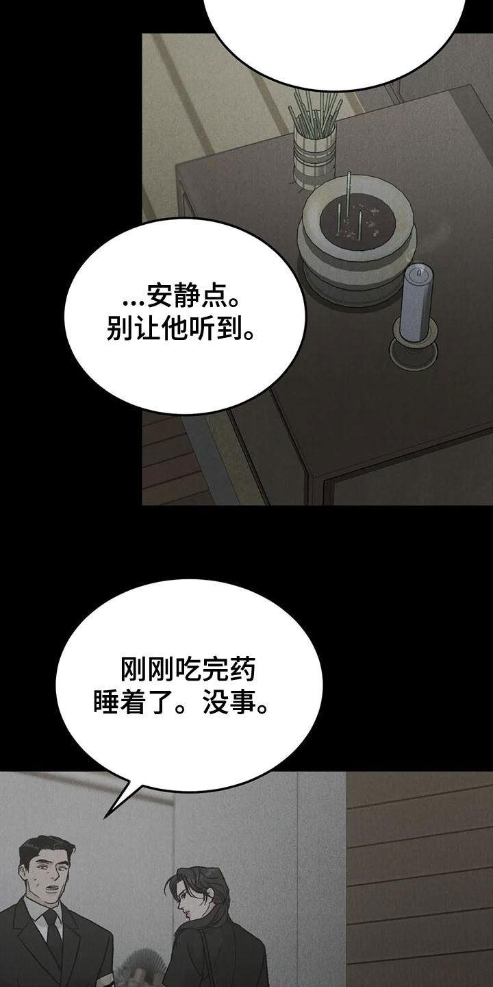 第83章：【第二季】查明死因-沉迷其中-MEO（第5张）