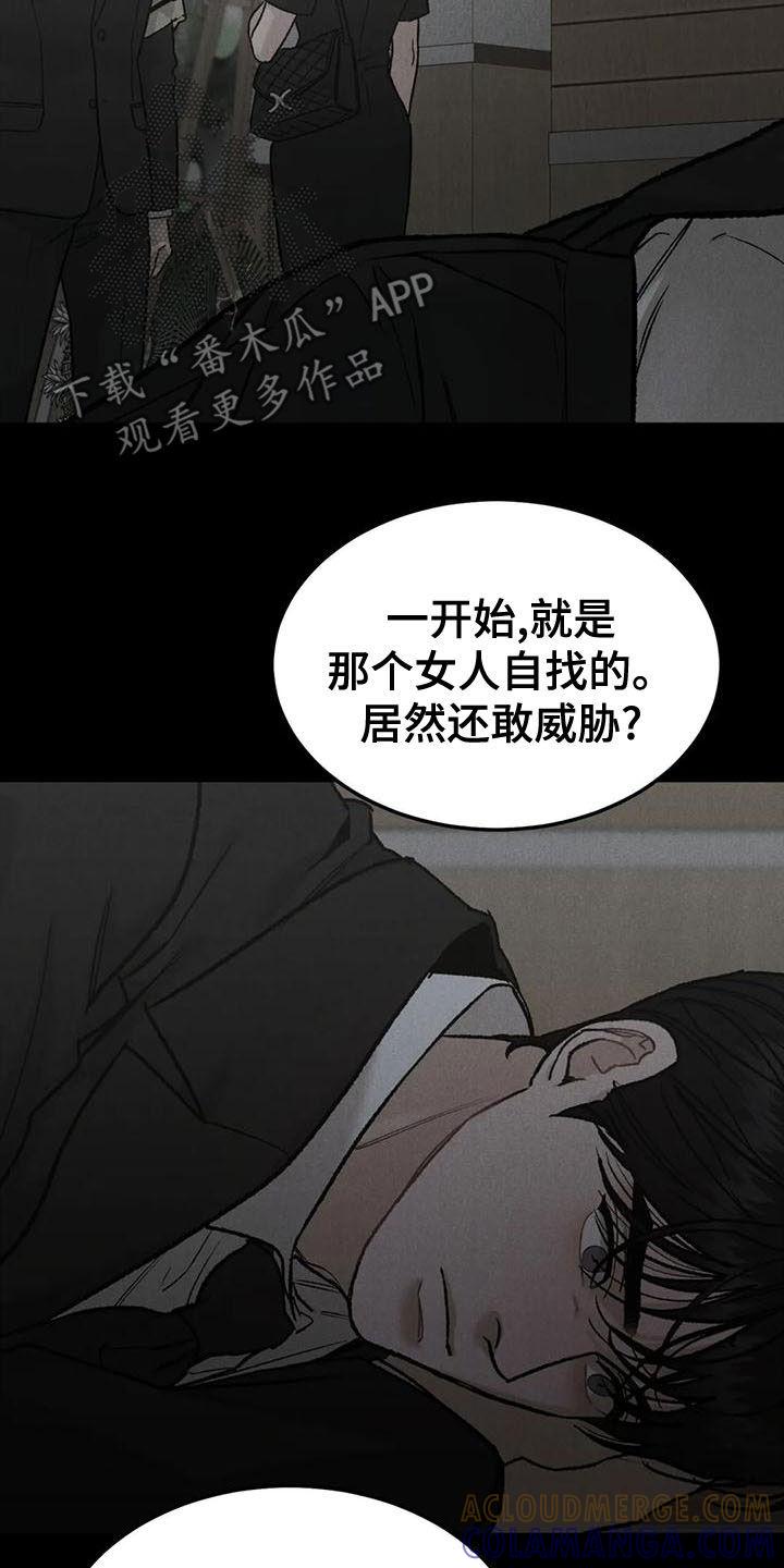 第83章：【第二季】查明死因-沉迷其中-MEO（第6张）