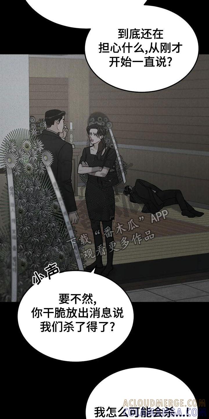 第83章：【第二季】查明死因-沉迷其中-MEO（第4张）