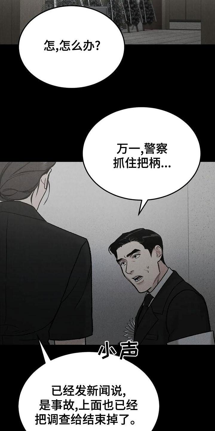 第83章：【第二季】查明死因-沉迷其中-MEO（第3张）