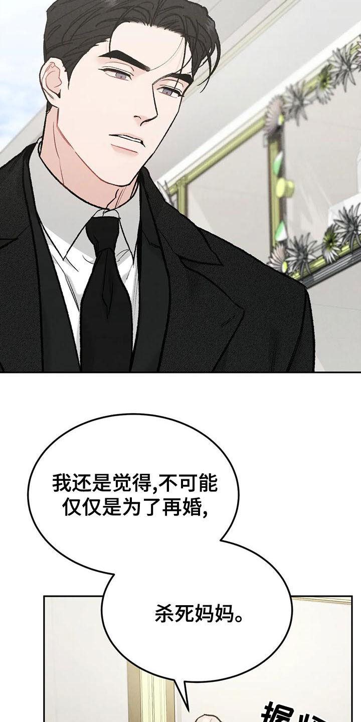 第83章：【第二季】查明死因-沉迷其中-MEO（第1张）