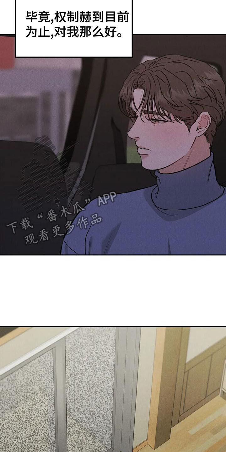 第84章：【第二季】直接问-沉迷其中-MEO（第11张）