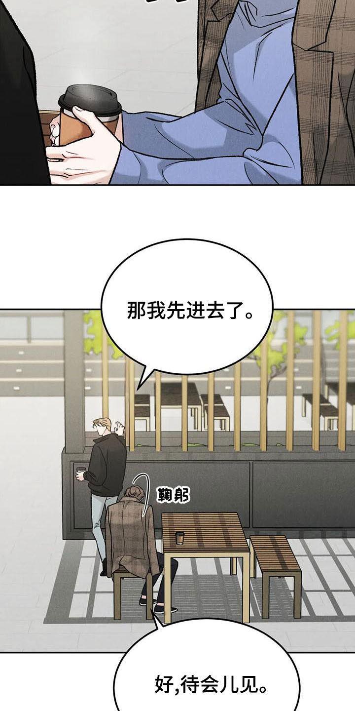 第84章：【第二季】直接问-沉迷其中-MEO（第5张）