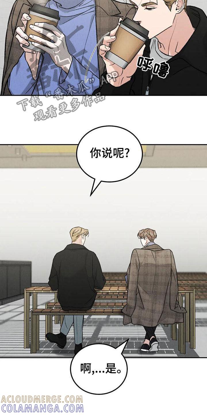 第84章：【第二季】直接问-沉迷其中-MEO（第2张）
