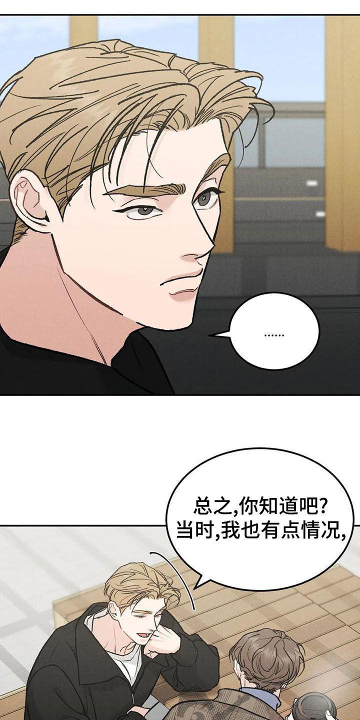 第84章：【第二季】直接问-沉迷其中-MEO（第3张）