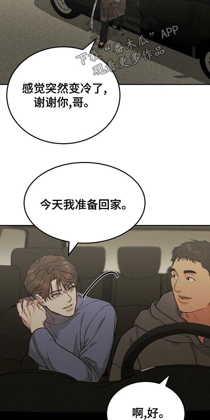 第84章：【第二季】直接问-沉迷其中-MEO（第9张）