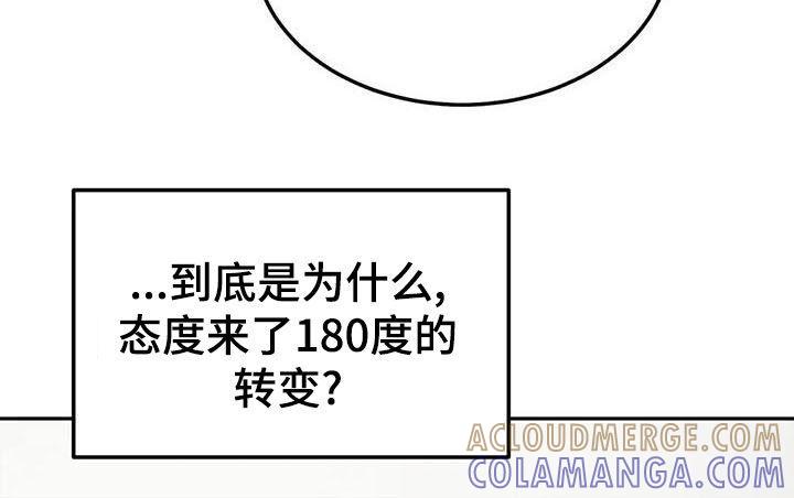 第84章：【第二季】直接问-沉迷其中-MEO（第6张）