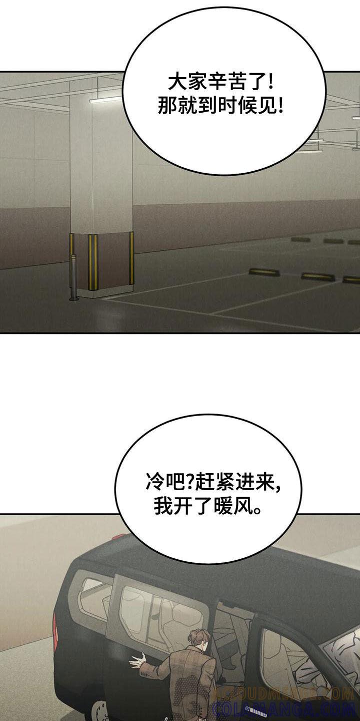 第84章：【第二季】直接问-沉迷其中-MEO（第8张）