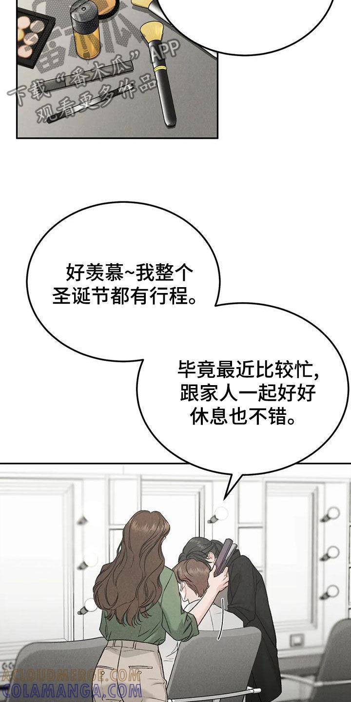 第85章：【第二季】临近圣诞节-沉迷其中-MEO（第4张）