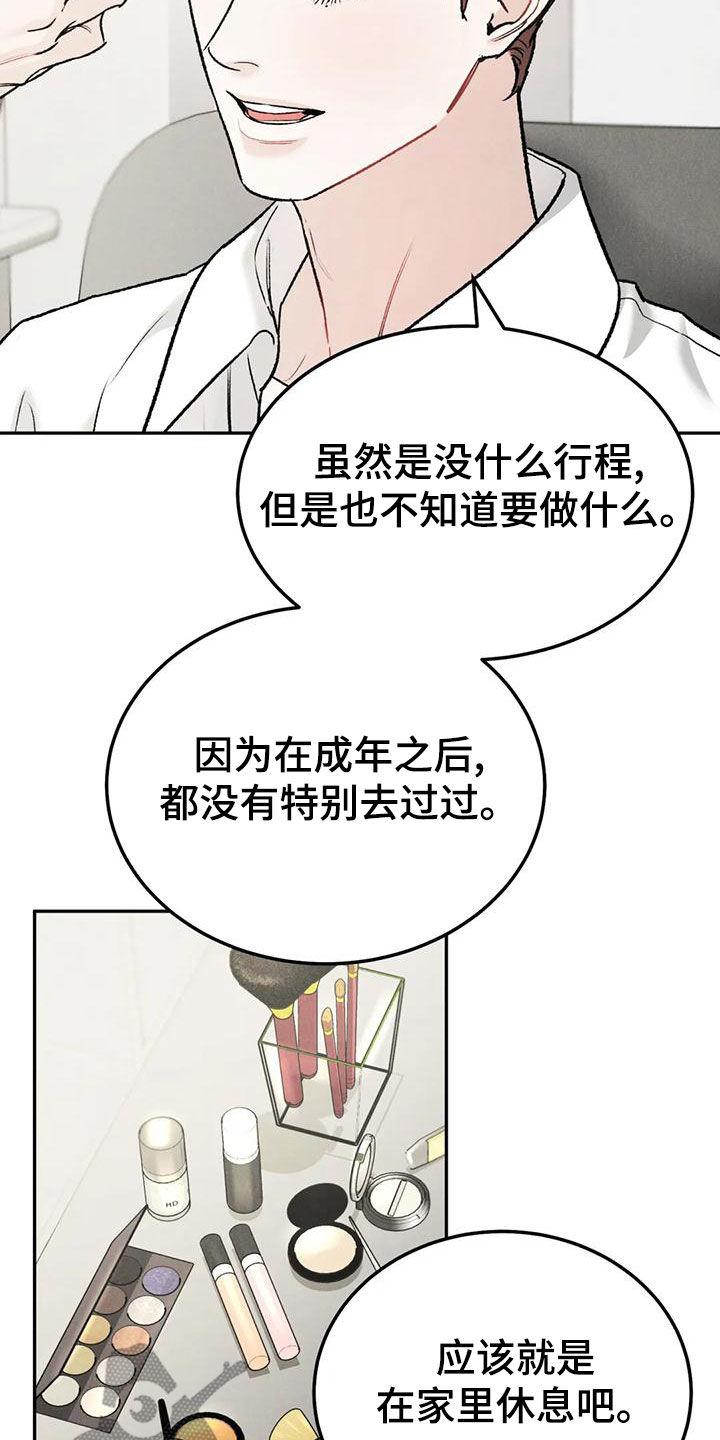 第85章：【第二季】临近圣诞节-沉迷其中-MEO（第3张）