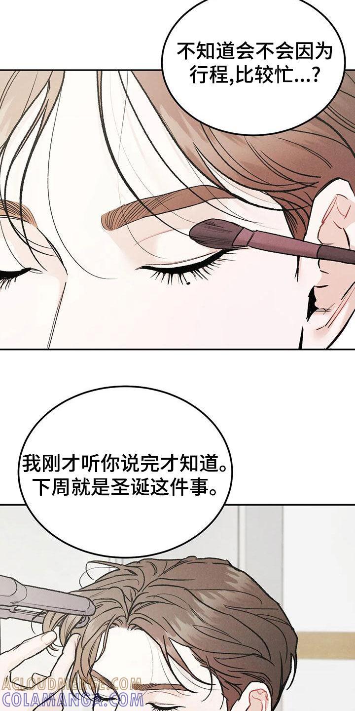 第85章：【第二季】临近圣诞节-沉迷其中-MEO（第2张）