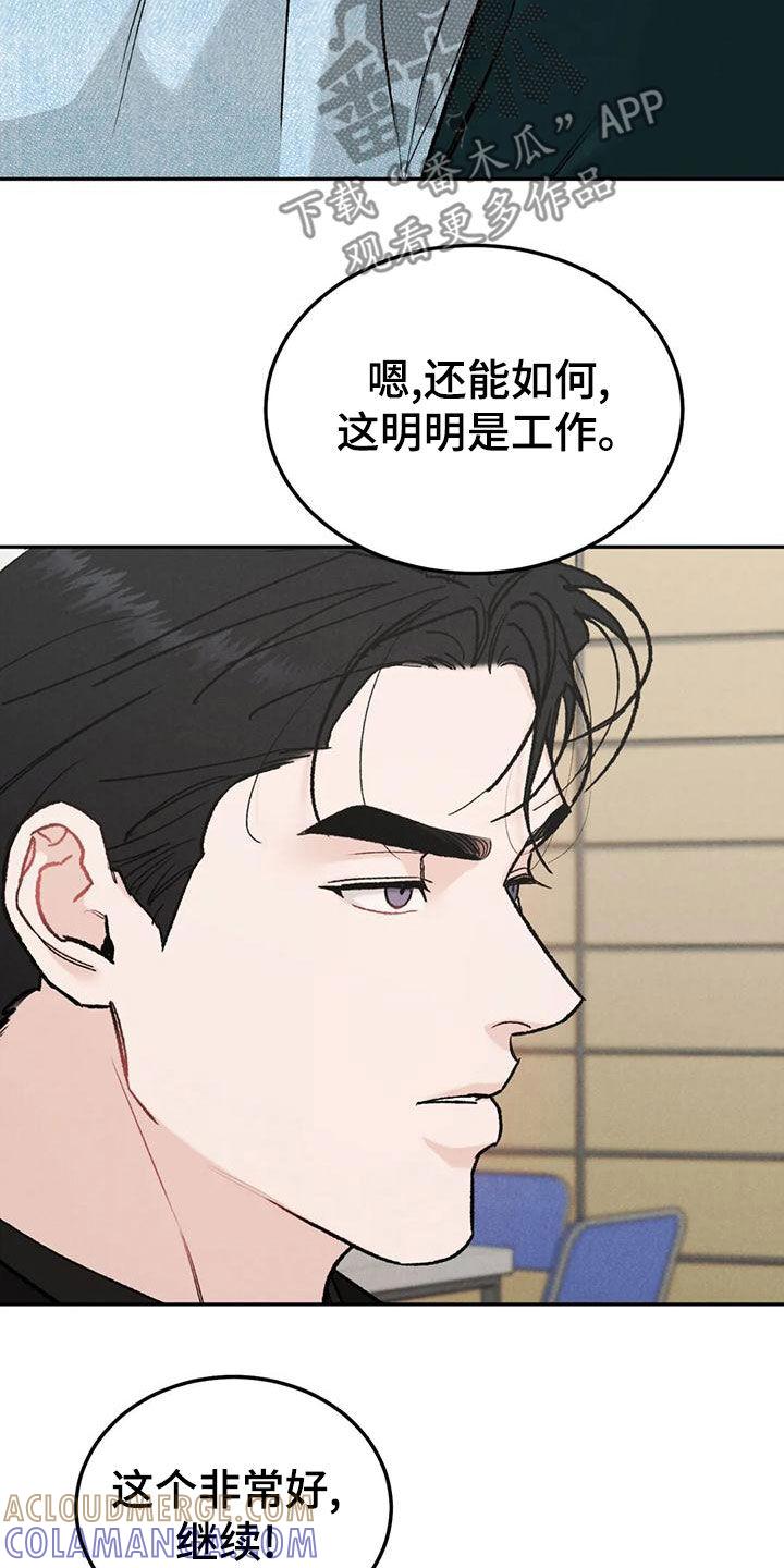 第86章：【第二季】为什么不来催我-沉迷其中-MEO（第6张）