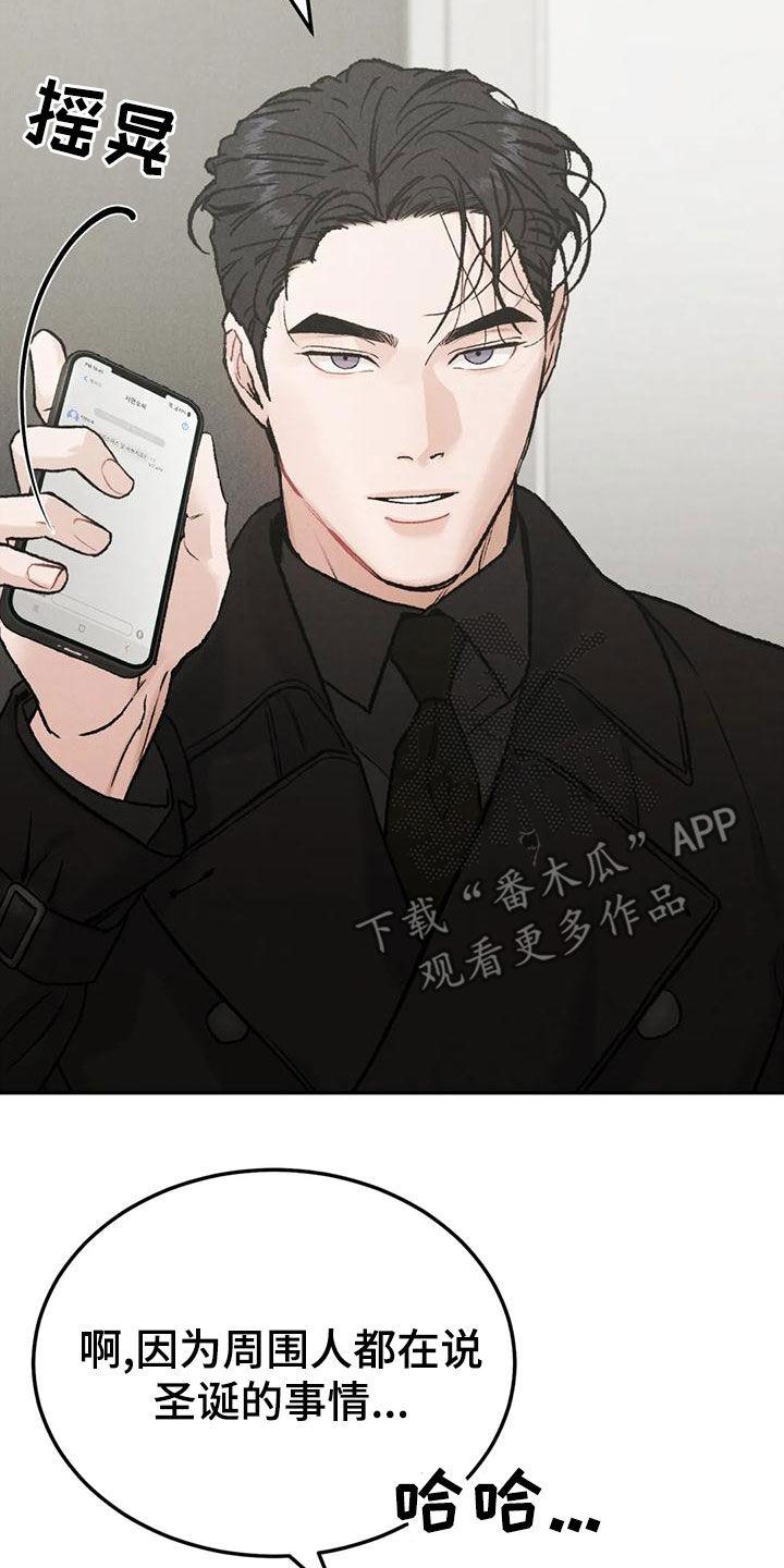 第86章：【第二季】为什么不来催我-沉迷其中-MEO（第17张）