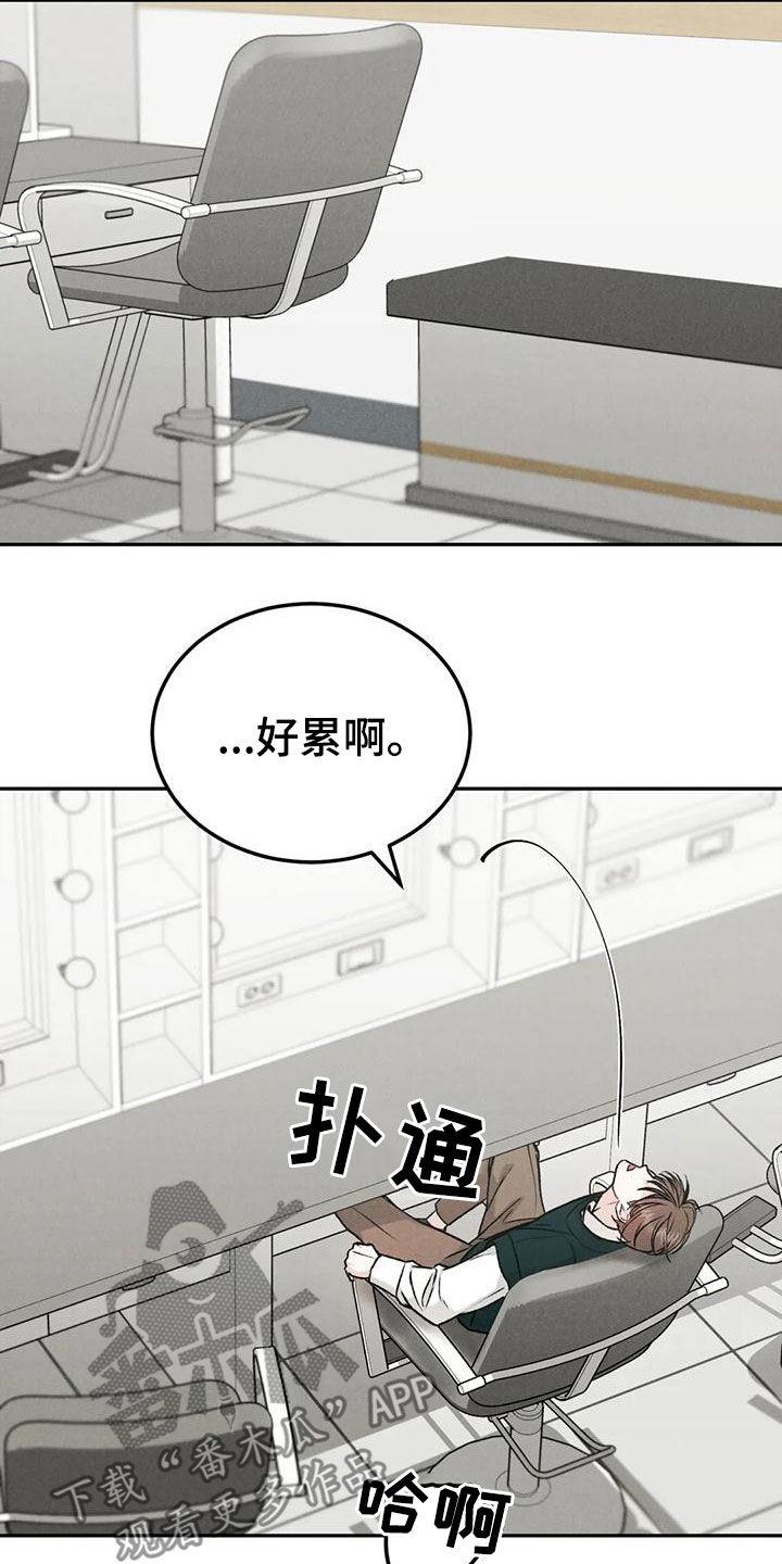第86章：【第二季】为什么不来催我-沉迷其中-MEO（第9张）