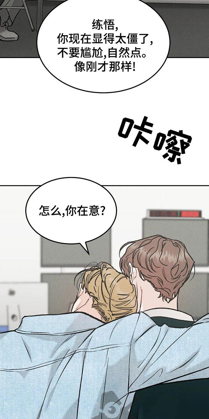 第86章：【第二季】为什么不来催我-沉迷其中-MEO（第5张）