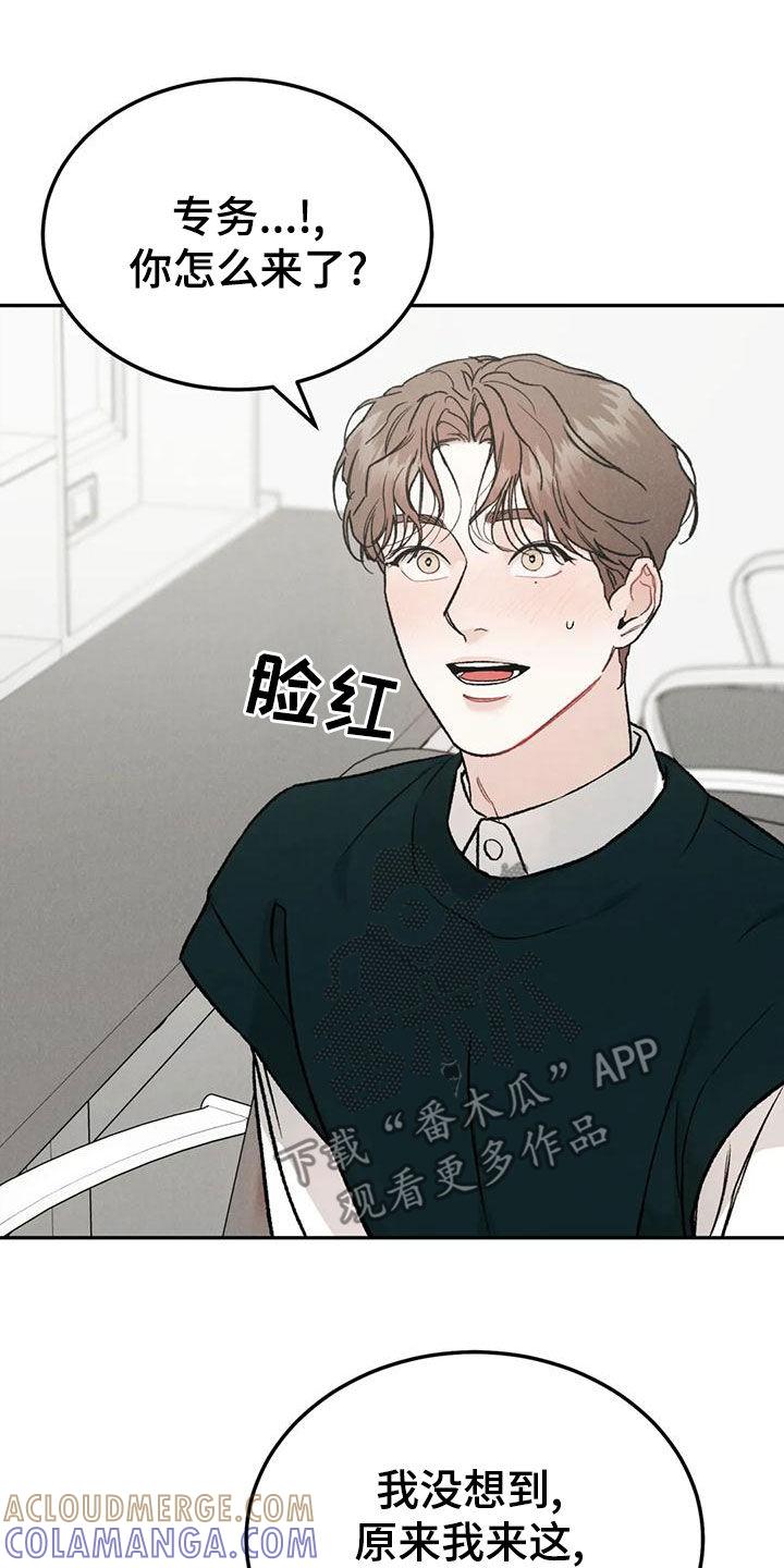 第86章：【第二季】为什么不来催我-沉迷其中-MEO（第12张）
