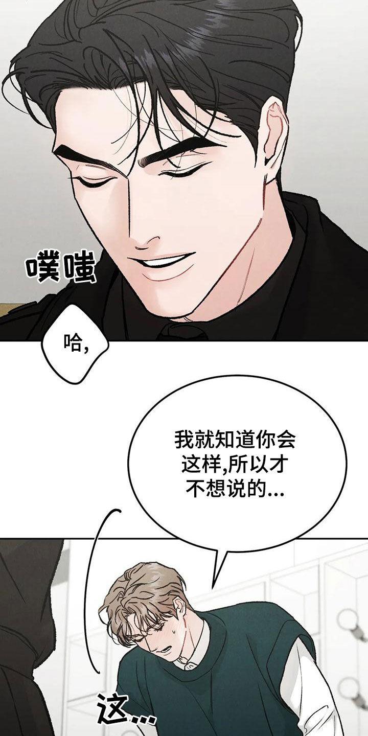 第87章：【第二季】幼稚一下-沉迷其中-MEO（第9张）