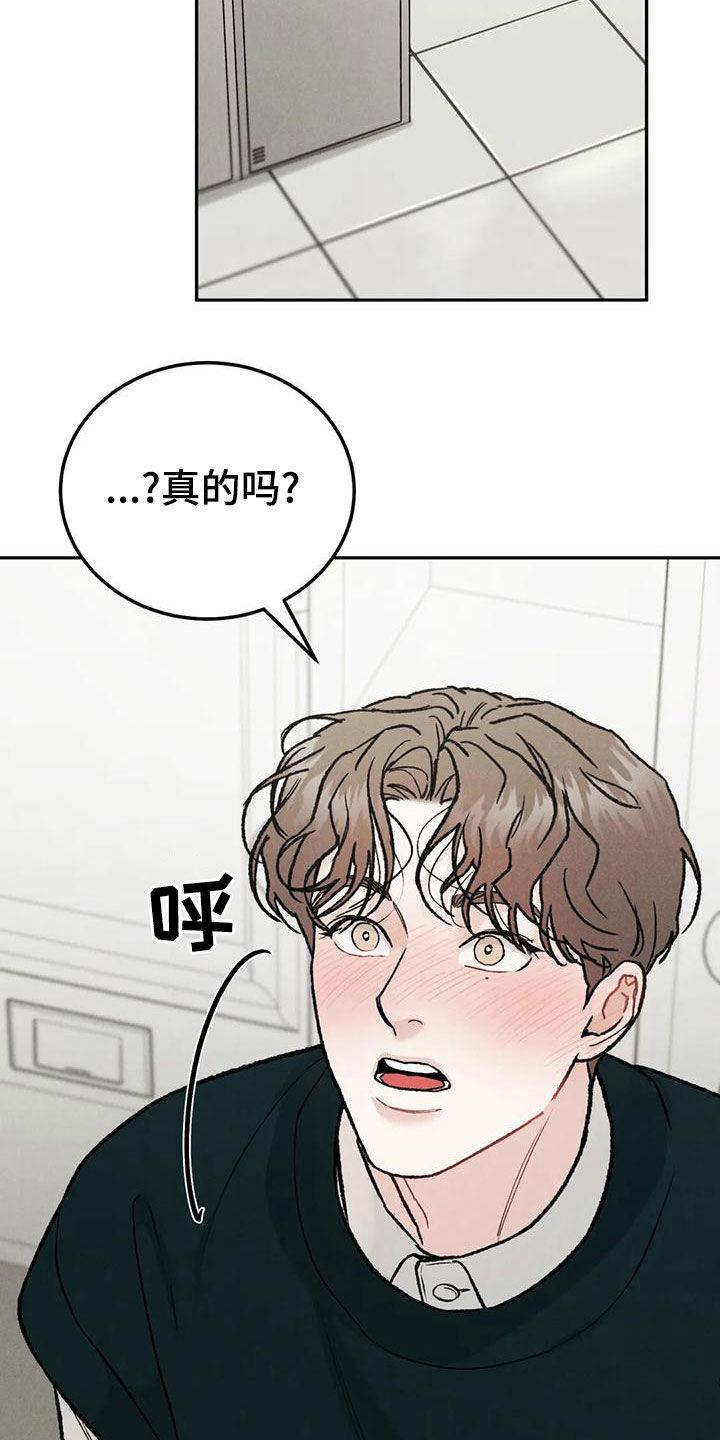 第87章：【第二季】幼稚一下-沉迷其中-MEO（第11张）