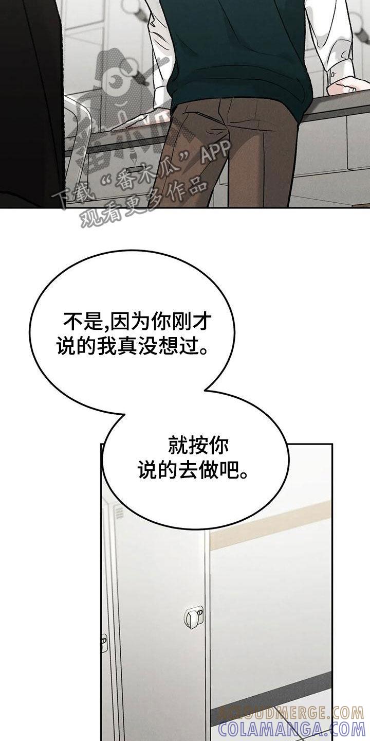 第87章：【第二季】幼稚一下-沉迷其中-MEO（第10张）