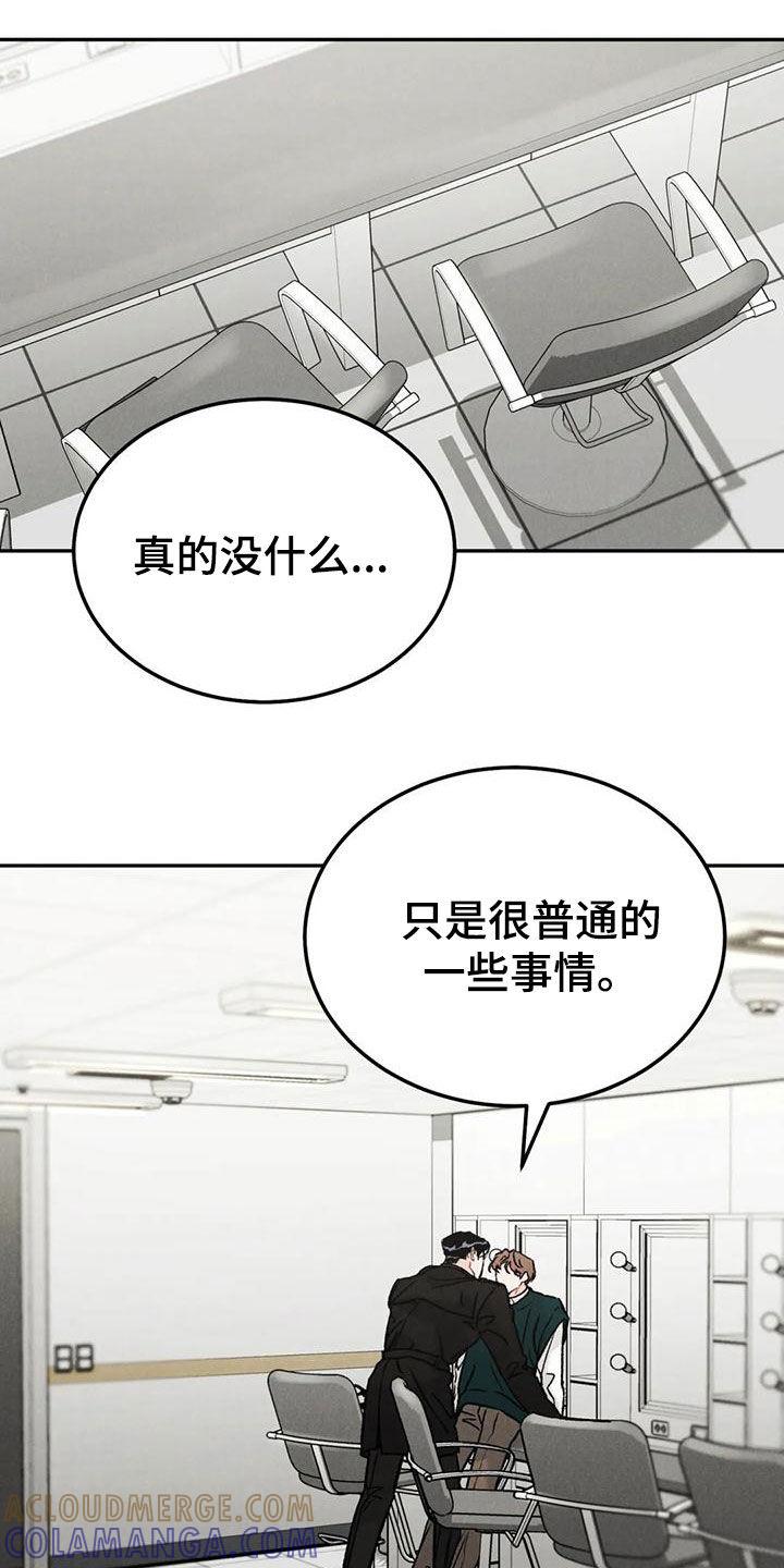 第87章：【第二季】幼稚一下-沉迷其中-MEO（第6张）