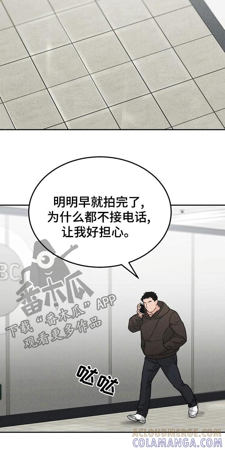 第88章：【第二季】不能装作没看见-沉迷其中-MEO（第8张）