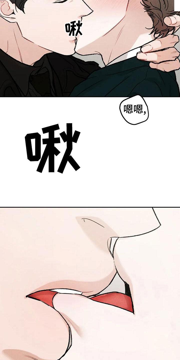 第88章：【第二季】不能装作没看见-沉迷其中-MEO（第5张）