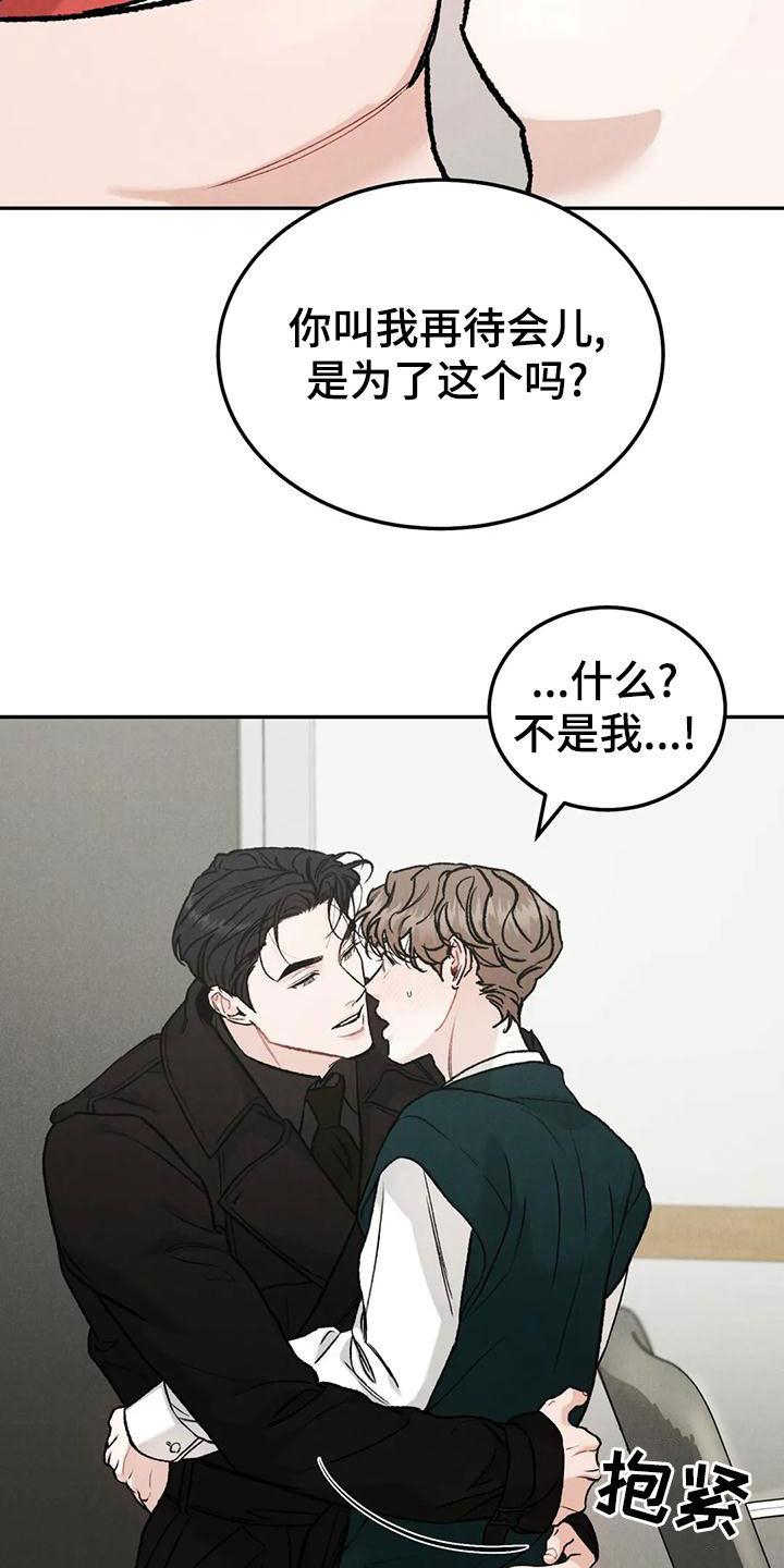第88章：【第二季】不能装作没看见-沉迷其中-MEO（第1张）