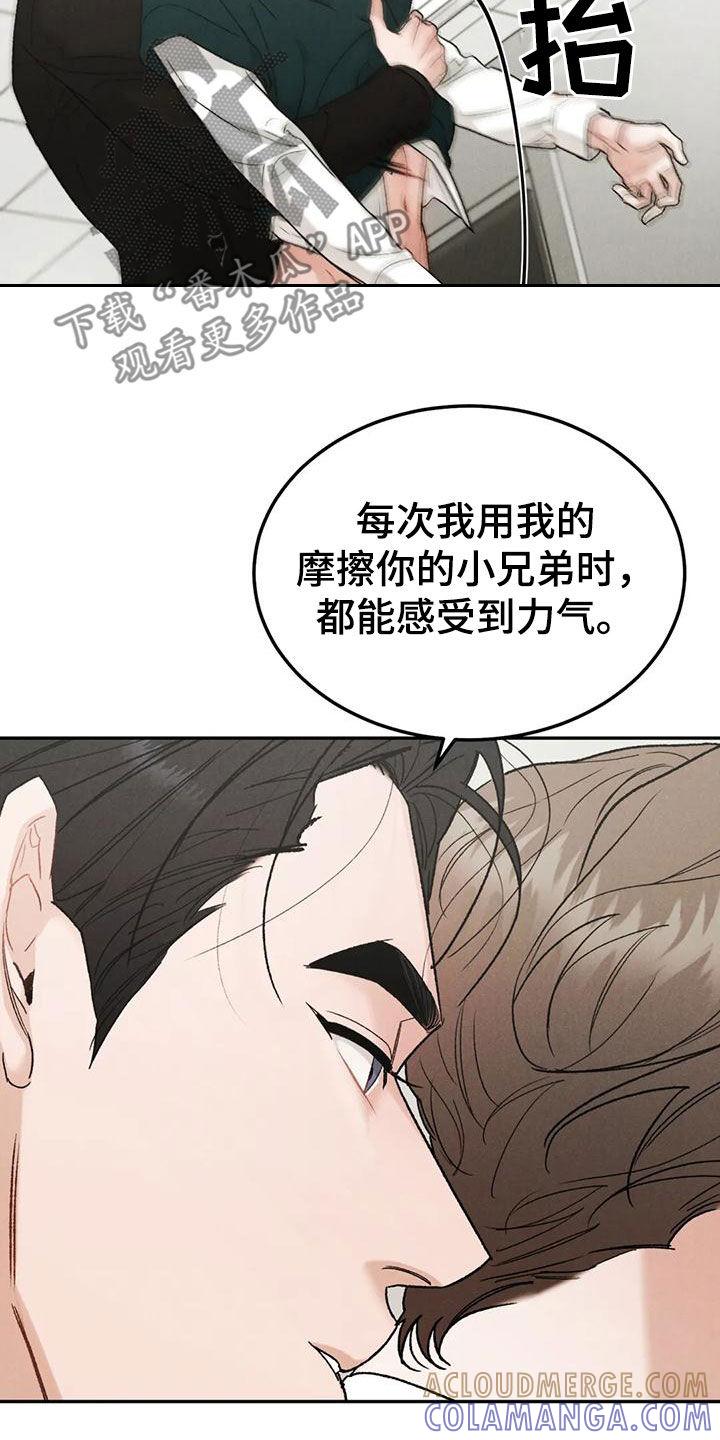 第89章：【第二季】没有说服力-沉迷其中-MEO（第6张）