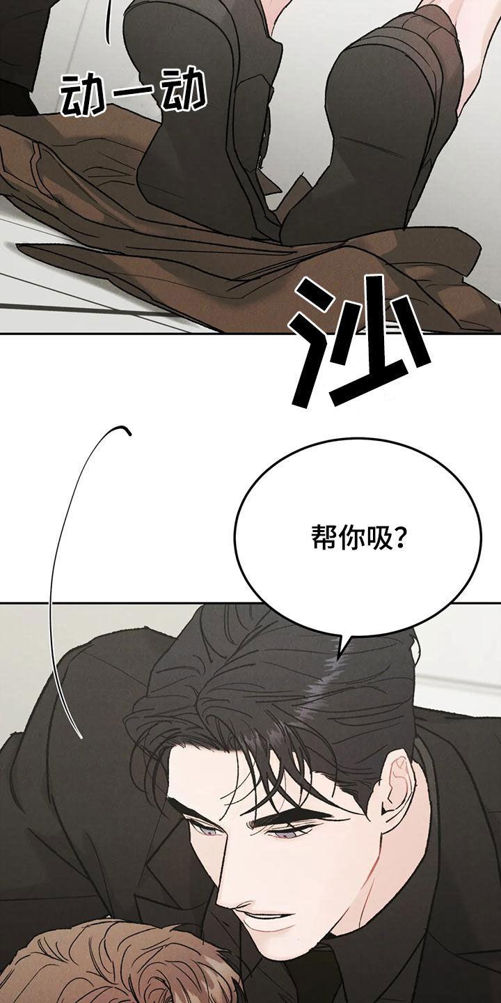 第89章：【第二季】没有说服力-沉迷其中-MEO（第3张）