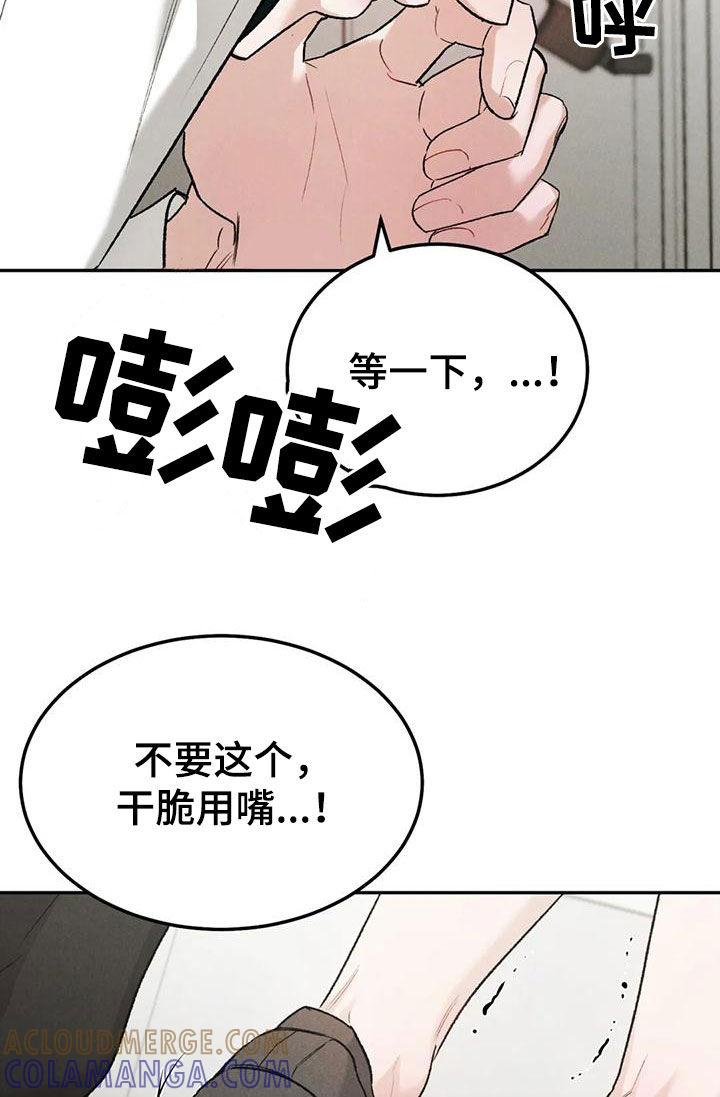 第89章：【第二季】没有说服力-沉迷其中-MEO（第2张）