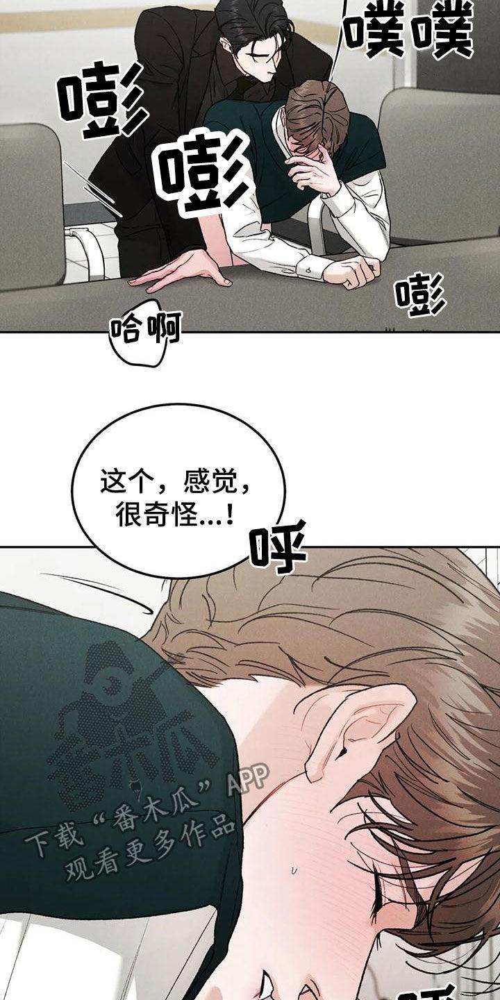 第89章：【第二季】没有说服力-沉迷其中-MEO（第1张）