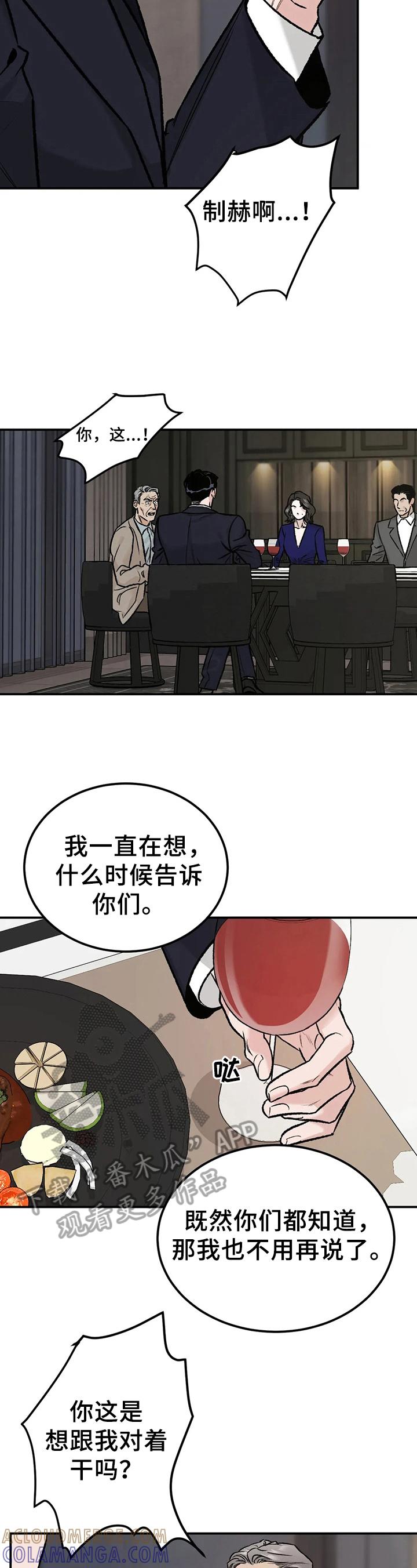 第9章：清楚-沉迷其中-MEO（第1张）