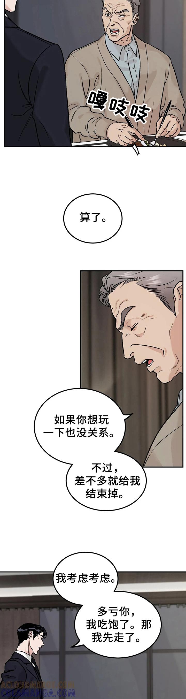 第9章：清楚-沉迷其中-MEO（第2张）