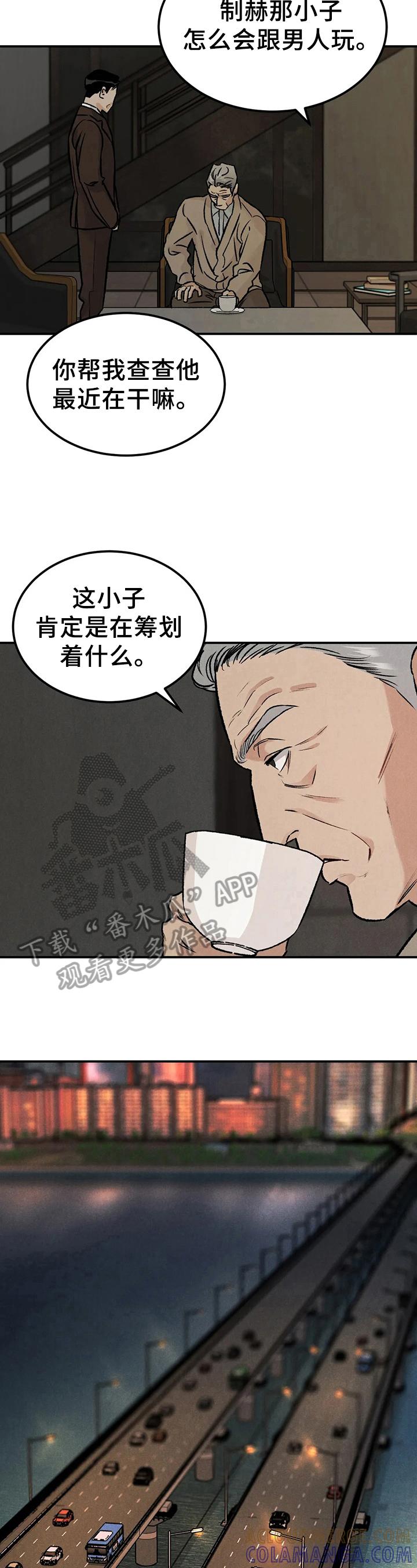 第9章：清楚-沉迷其中-MEO（第4张）