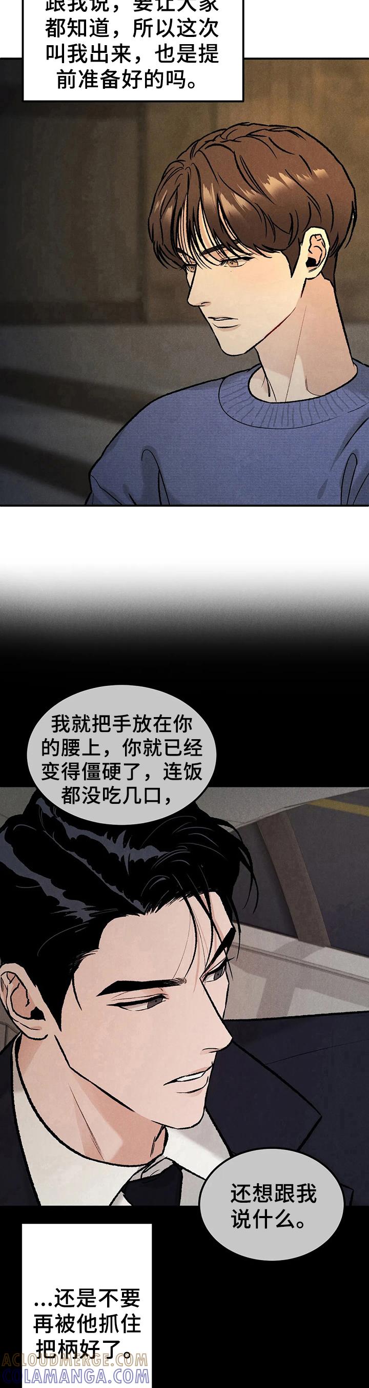 第9章：清楚-沉迷其中-MEO（第7张）