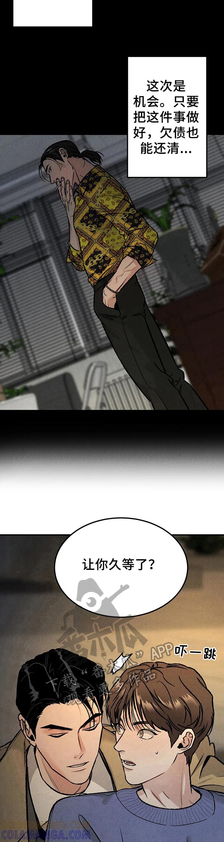 第9章：清楚-沉迷其中-MEO（第8张）