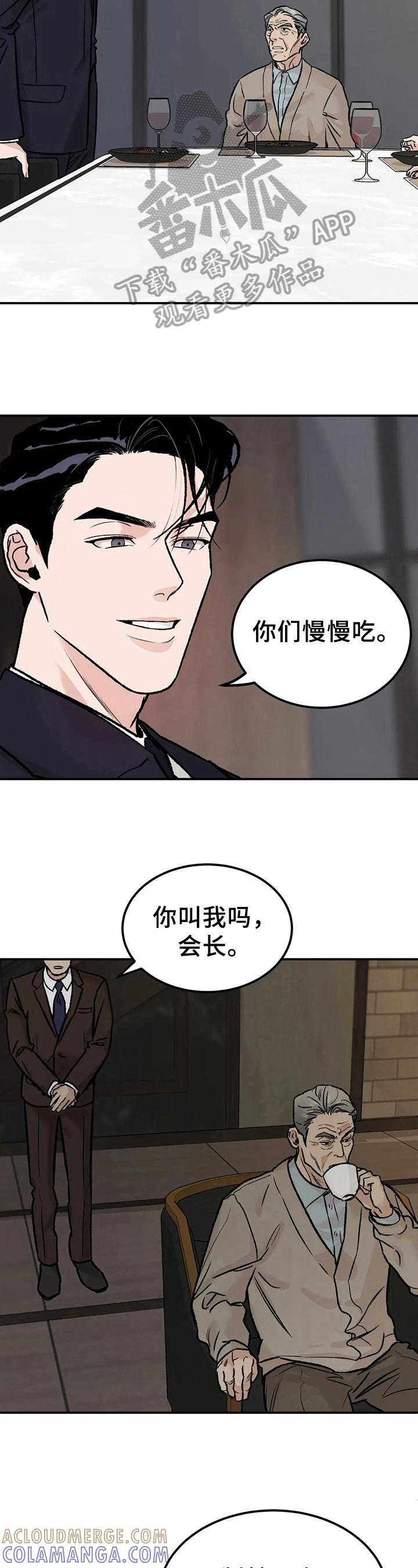 第9章：清楚-沉迷其中-MEO（第3张）