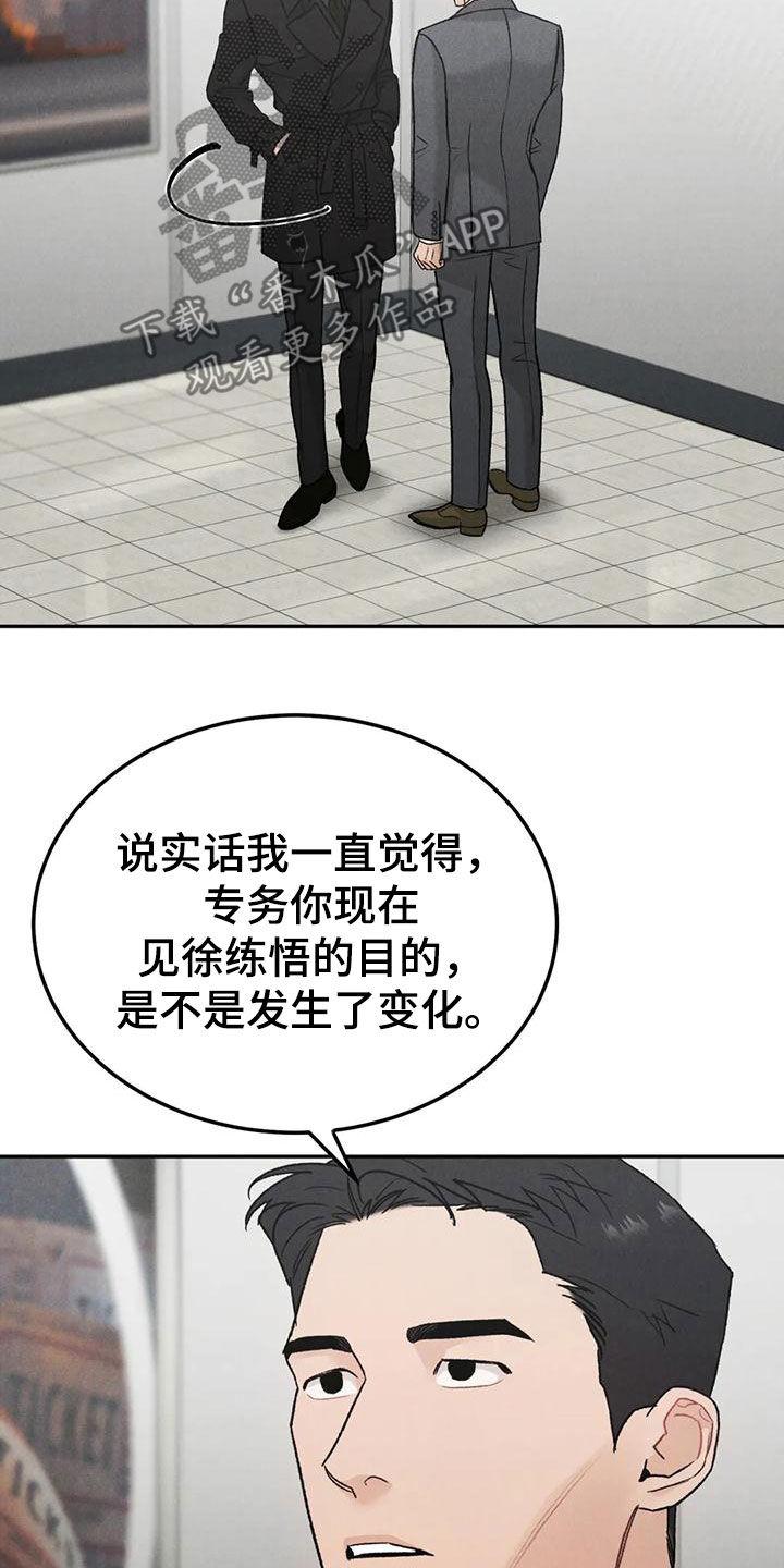 第90章：【第二季】否认-沉迷其中-MEO（第5张）