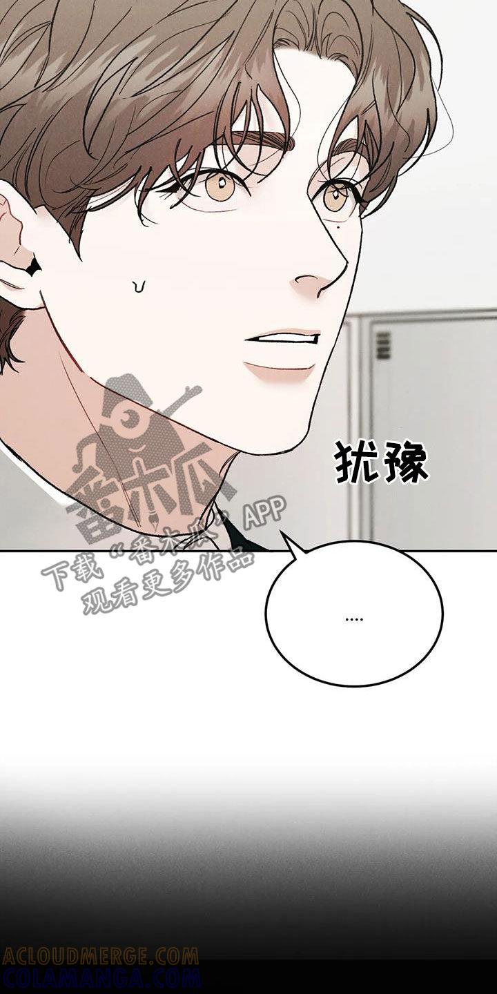 第90章：【第二季】否认-沉迷其中-MEO（第14张）