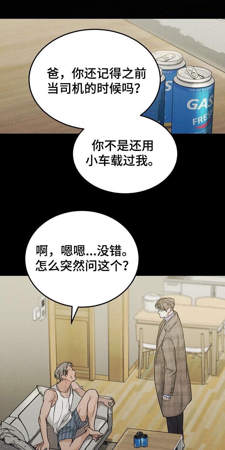 第90章：【第二季】否认-沉迷其中-MEO（第15张）